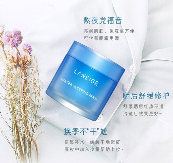 睡眠面膜可以天天做吗