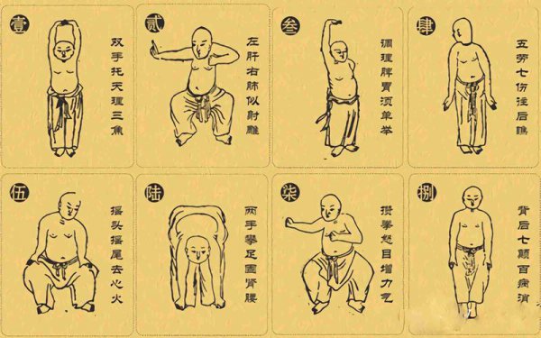 八段锦八式名称