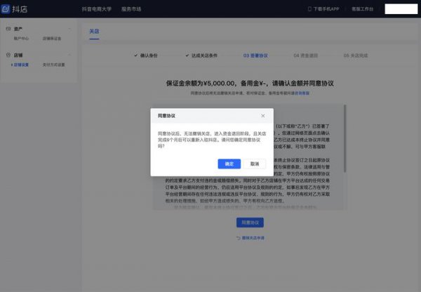 如何取消抖音自动扣款
