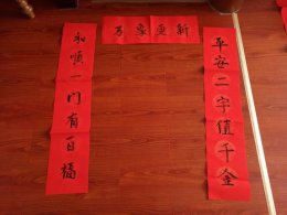 对联可以提前贴吗 对联能不能提前贴