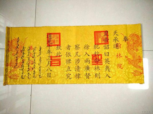 圣旨是几级文物