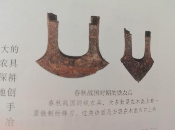 铁制农具出现在什么时期