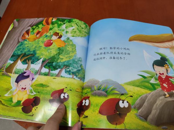 秋天来了小动物们忙着干什么