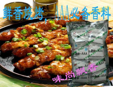 什么是3a粉 3a粉是什么调料