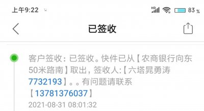 快递显示异常签收是什么意思 快递显示签收异常是什么原因