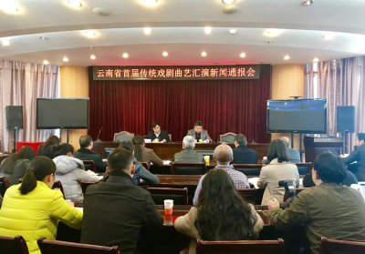 滇剧形成于什么时候 滇剧发端于哪一个时期