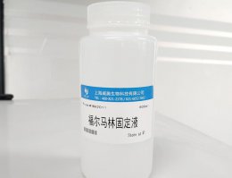 福尔马林溶液是什么 福尔马林溶液是什么东西