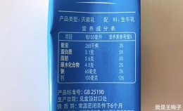 保质期长的牛奶是加了防腐剂吗 保质期长的牛奶会添加防腐剂吗