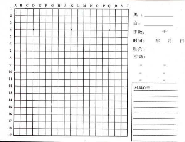 围棋中间的圆点叫什么