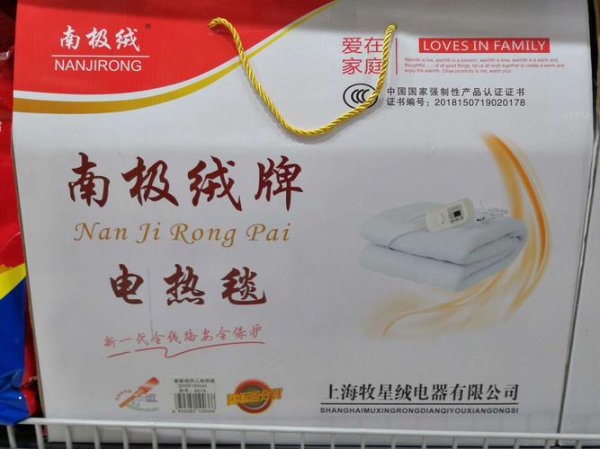 电热毯对身体有害吗