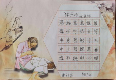 游子吟中吟代表 游子吟的吟是什么意思