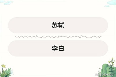 古代哪位大文豪爱用呵呵表达情感 哪个大文豪在作品中会用呵呵表达情感
