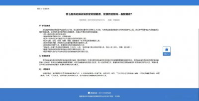 时空密接者指的是 时空密接者是什么意思