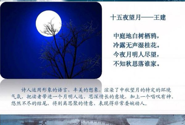 露从今夜白月是故乡明出自哪一首古诗