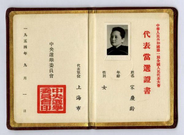 中华人民共和国第一部宪法是什么