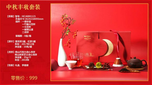 中秋节送什么礼品比较好
