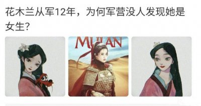 花木兰是哪个朝代的 花木兰是哪个朝代的人