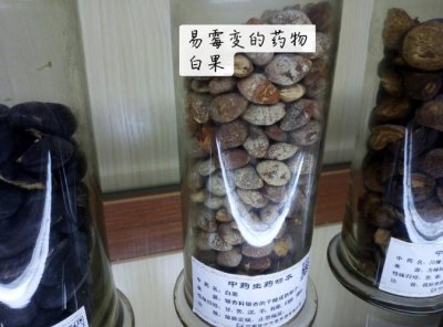 白果发霉了还能吃吗 白果长霉了怎么处理