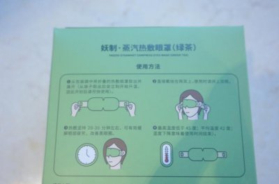 蒸汽眼罩可以睡觉的时候用吗 蒸汽眼罩睡觉的时候能一直用吗