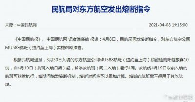 什么是飞机熔断措施 飞机熔断措施是什么意思？