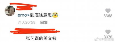 什么是emo emo是什么意思