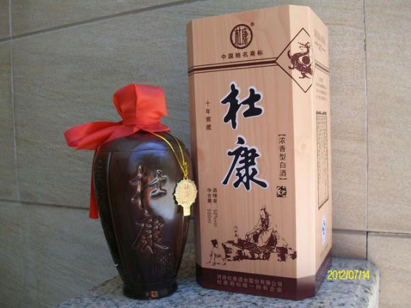 杜康酒正宗产地是哪里