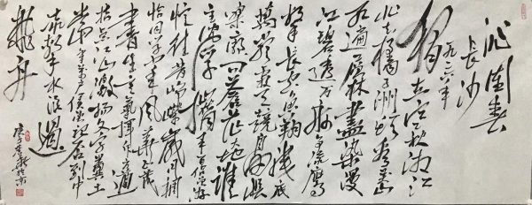 沁园春长沙艺术特点