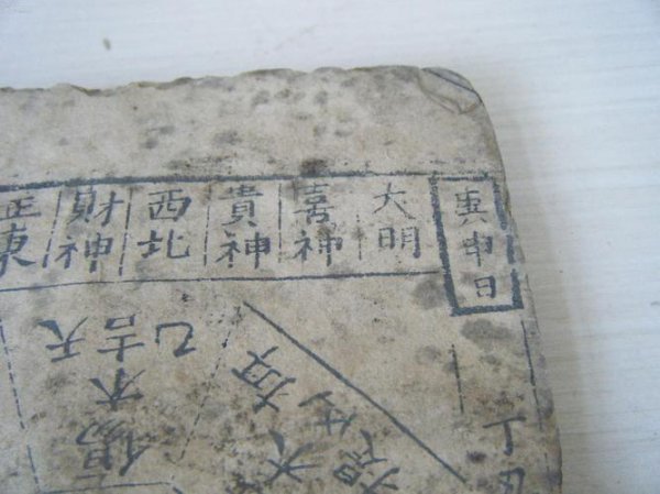 甲子年是哪一年