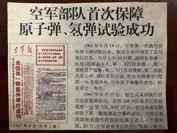 我国第一颗原子爆炸成功是哪一年