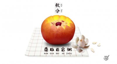 秋分会吃什么食物 秋分吃什么传统美食