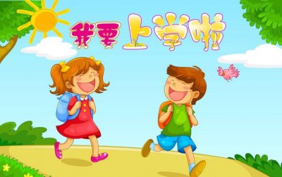 开学要带什么东西 开学要带的东西有哪些