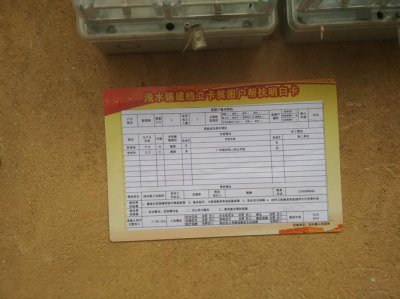 建档立卡户是什么 建档立卡户是什么意思