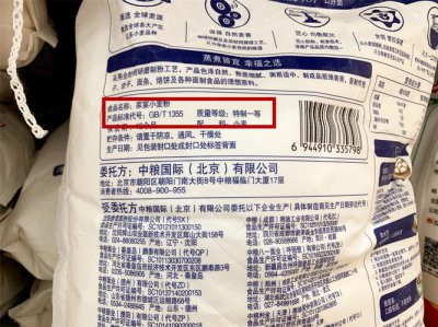 面粉1355和8607区别 面粉执行标准1355和1355