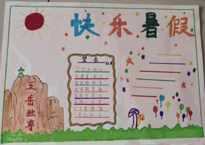 暑假名称的由来 暑假为什么叫暑假