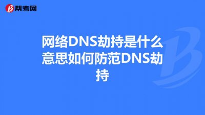 dns是什么意思奥运会 比赛中dns是什么意思