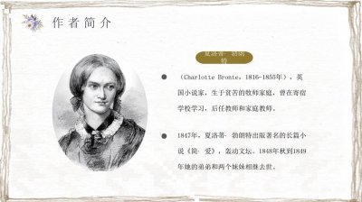 简爱作者是谁 简爱作者的其他作品