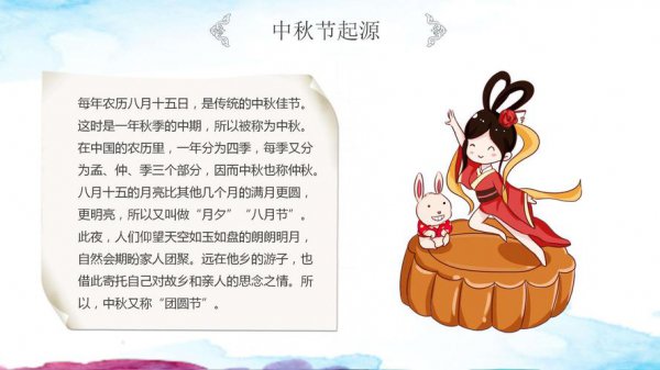 中秋节为什么要调休
