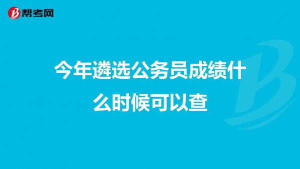公务员遴选是什么意思