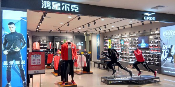 鸿星尔克是哪个国家的品牌