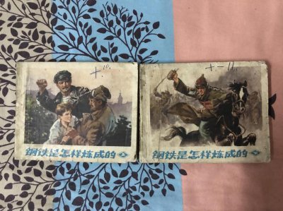 钢铁是怎样练成的作者 钢铁是怎样炼成的作者是谁