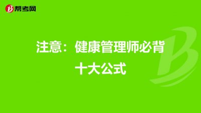 四个一健康管理是什么 四个一健康管理是什么意思？
