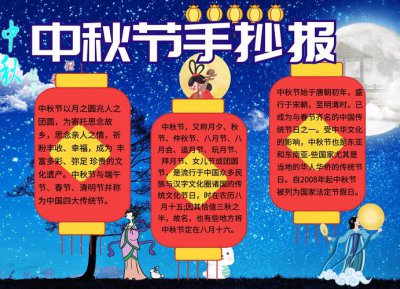 中秋节是法定假日吗？ 中秋节是不是法定节假日