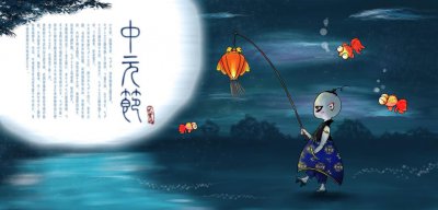 中元节有假期吗 今天是中元节吗?