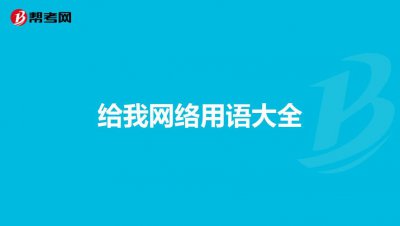 破防了是什么意思 破防了是什么意思网络用语
