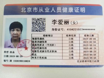 健康证证件照底色 健康证需要什么底色的照片