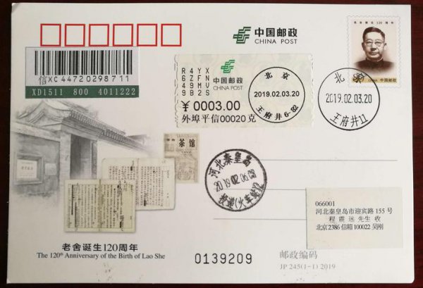 老舍的原名叫什么