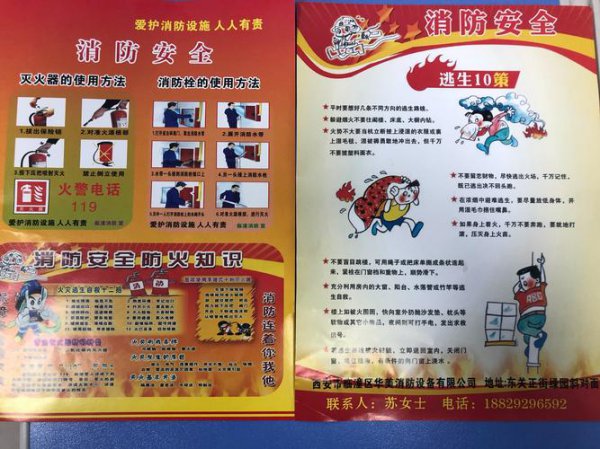 防火措施主要有哪些