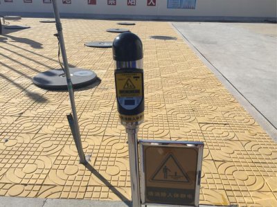 静电怎么消除 如果消除设备上静电