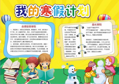 暑假比寒假长的原因 暑假为什么比寒假长？