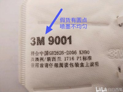 kn95和kn90有什么不同 3m口罩kn95和kn90的区别